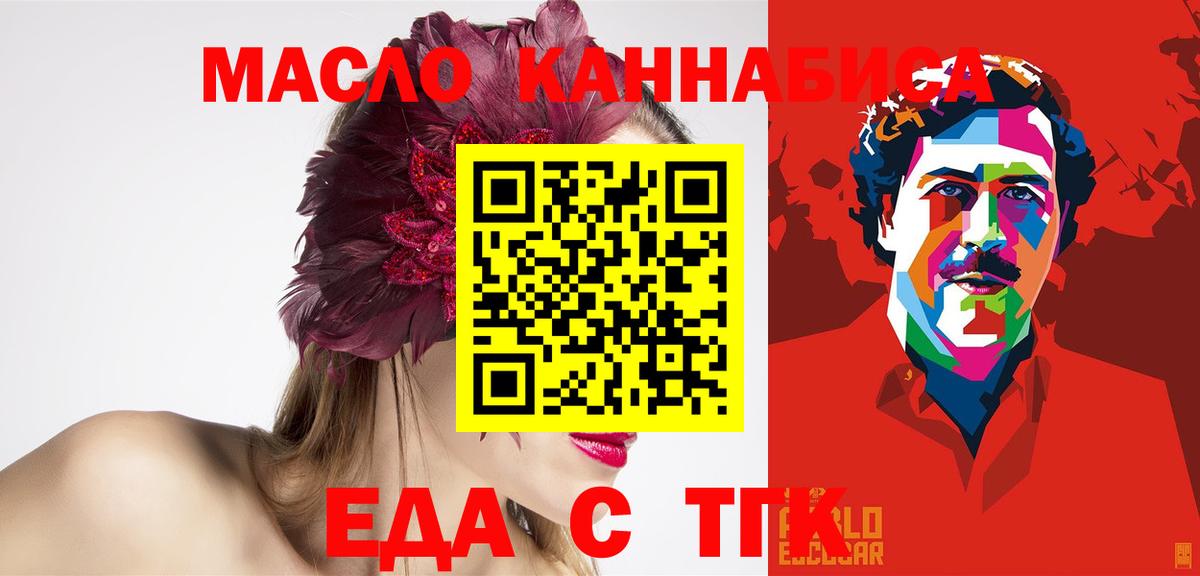 Камышин  Еда ТГК конопля  Вход с VPN 