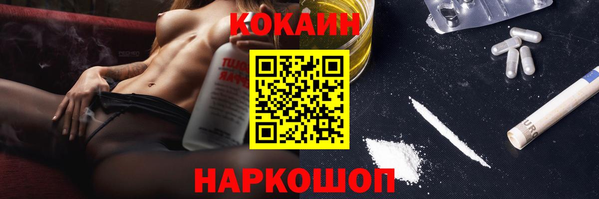 Камышин  Кокаин VHQ  Кокаин 98%  Вход с VPN 