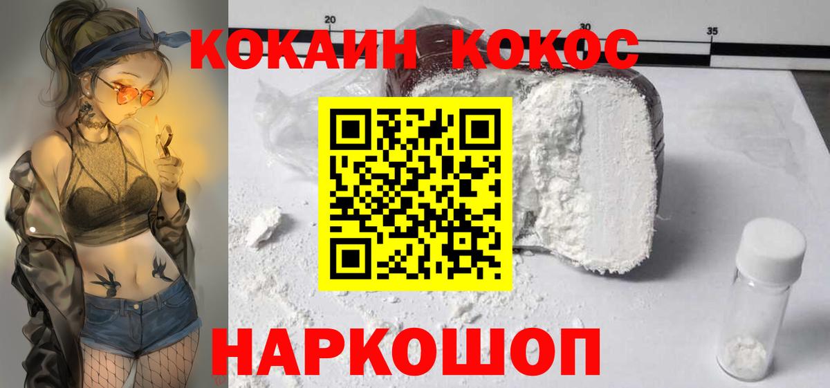 Кокаин Перу Камышин