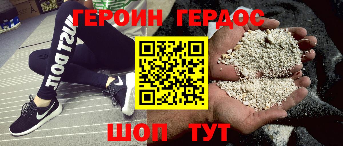 Камышин  Героин Heroin  Вход с VPN 