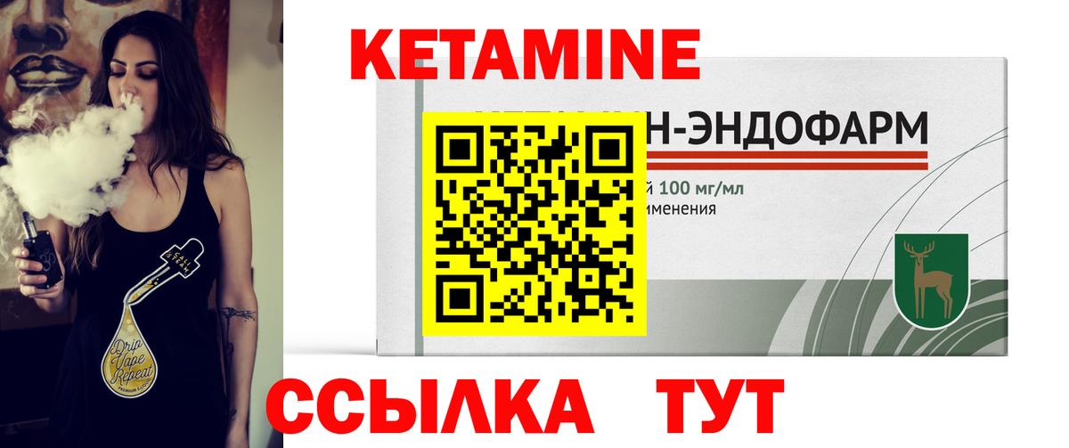 Кетамин VHQ  Вход с VPN  Камышин 