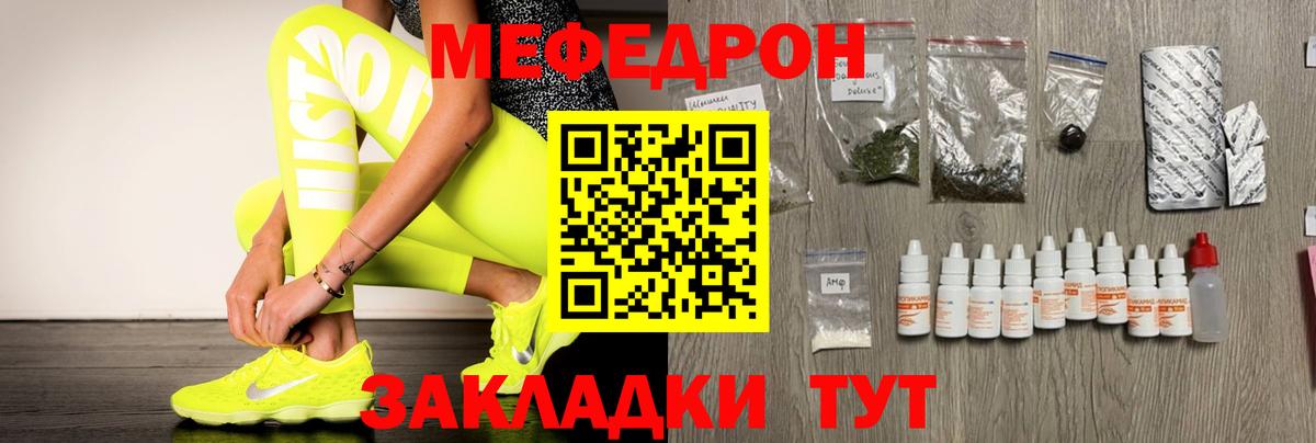 Меф мука Камышин