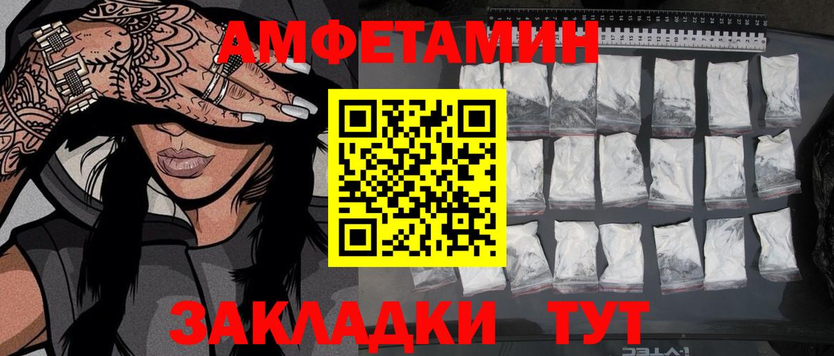Камышин  МЕТАМФЕТАМИН Декстрометамфетамин 99.9%  МЕТАМФЕТАМИН Декстрометамфетамин 99.9%  Вход с VPN 