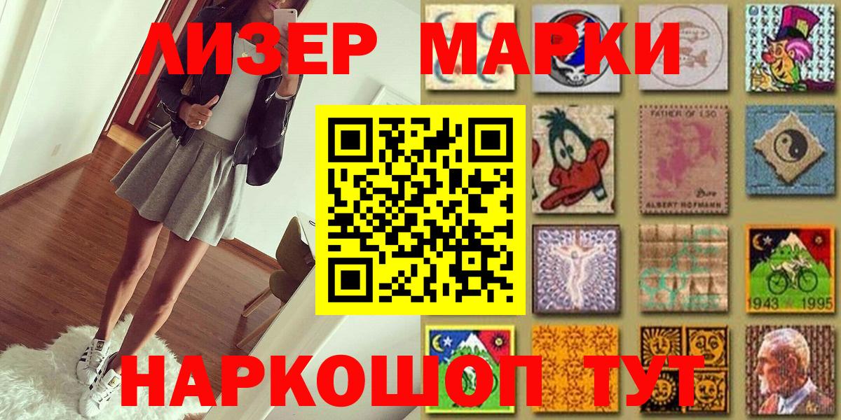 купить наркотик  Вход с VPN  Камышин  Марки N-bome 1,8мг 